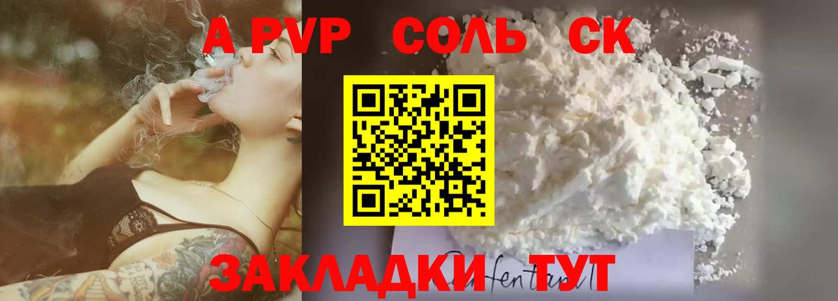 Alfa_PVP СК КРИС Нововоронеж