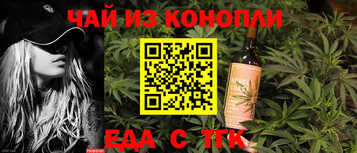 Печенье с ТГК конопля  Вход с VPN  Нововоронеж 