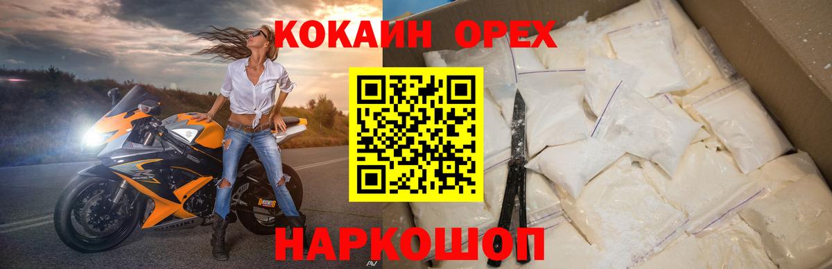 КОКАИН 99% Нововоронеж