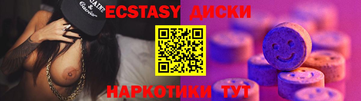 Экстази louis Vuitton  Вход с VPN  Ecstasy  Ecstasy диски  Нововоронеж 