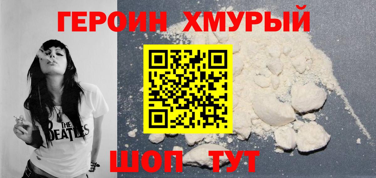 Героин гречка  Вход с VPN  Нововоронеж 