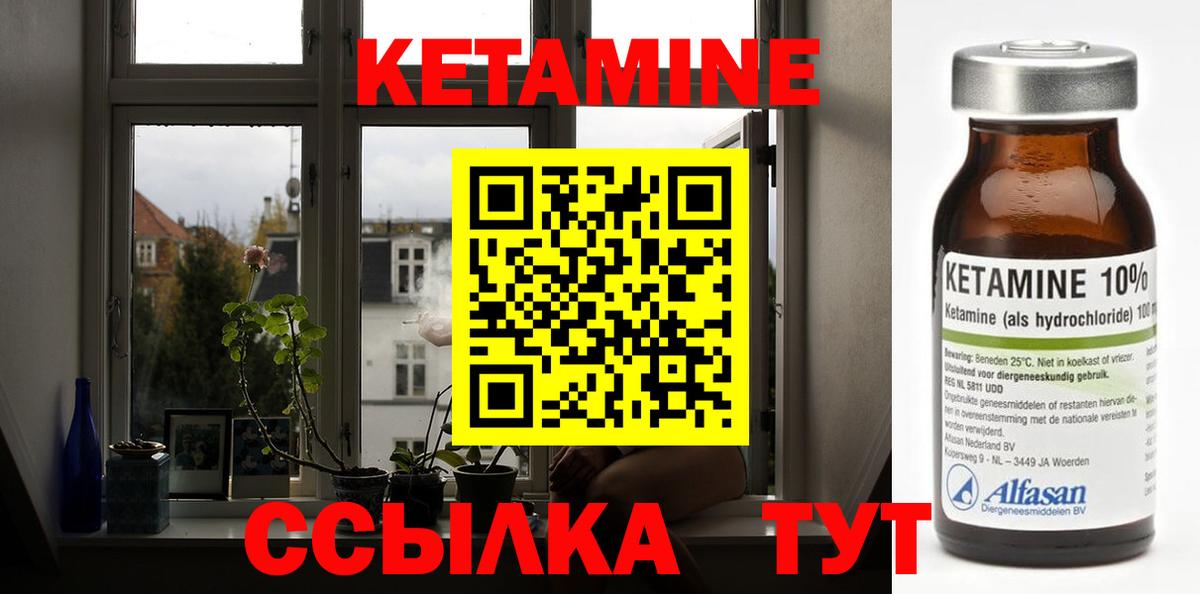 КЕТАМИН VHQ  Вход с VPN  КЕТАМИН ketamine  Нововоронеж 
