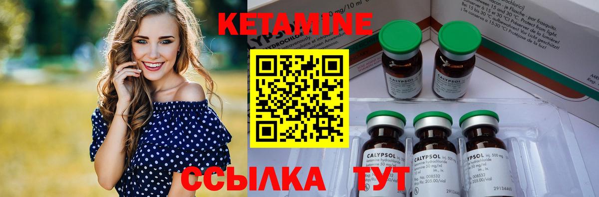 КЕТАМИН VHQ Нововоронеж