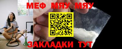 MESCALINE Северобайкальск