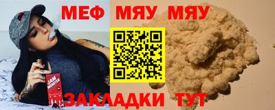 MESCALINE Северобайкальск