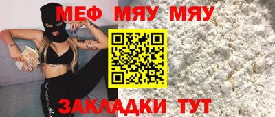 MESCALINE Северобайкальск