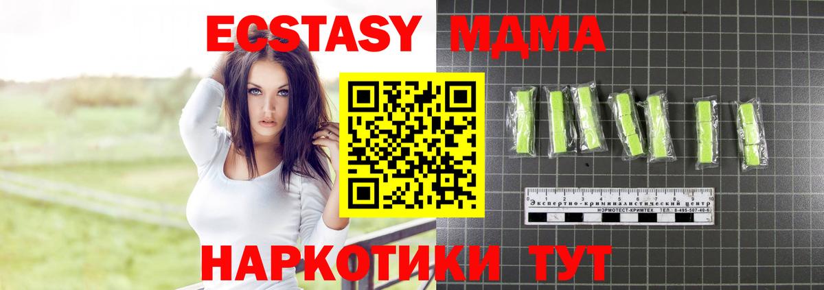 Нововоронеж  MDMA  MDMA Molly  Вход с VPN  MDMA VHQ 