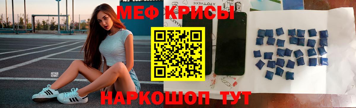 Мефедрон мука Нововоронеж