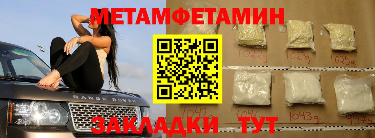 Нововоронеж  Метамфетамин  Вход с VPN  МЕТАМФЕТАМИН винт 