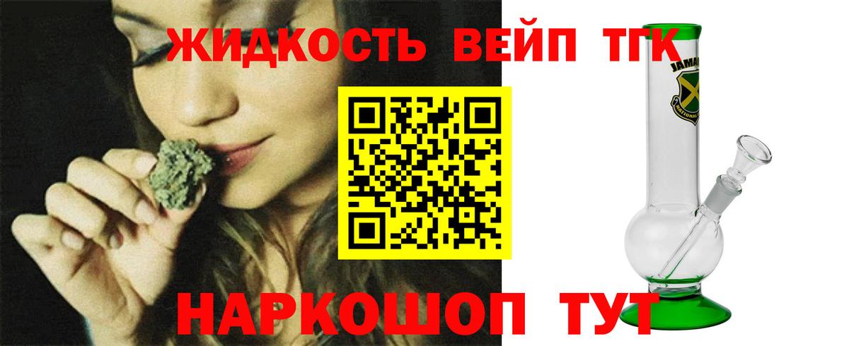 мега tor  ТГК жижа  купить закладку  Вход с VPN  Дистиллят ТГК вейп  Нововоронеж 