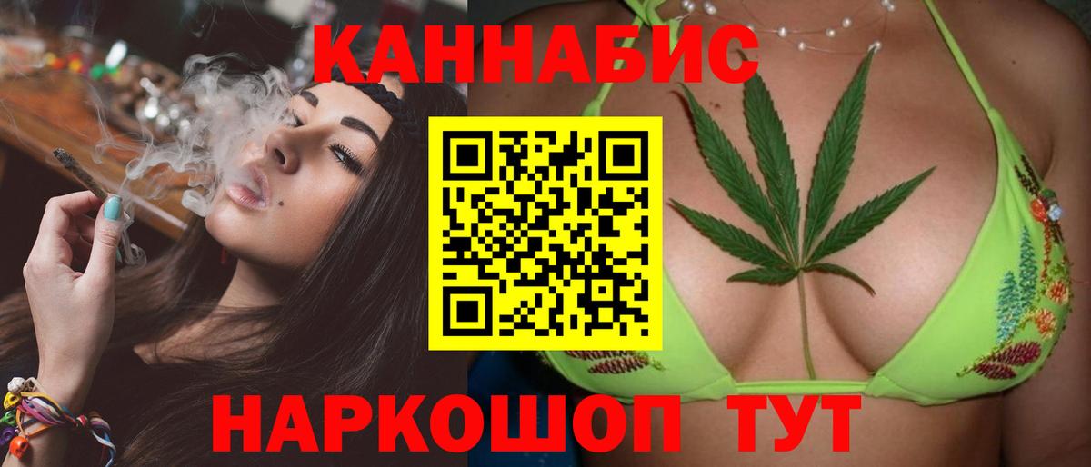 МАРИХУАНА SATIVA & INDICA Нововоронеж